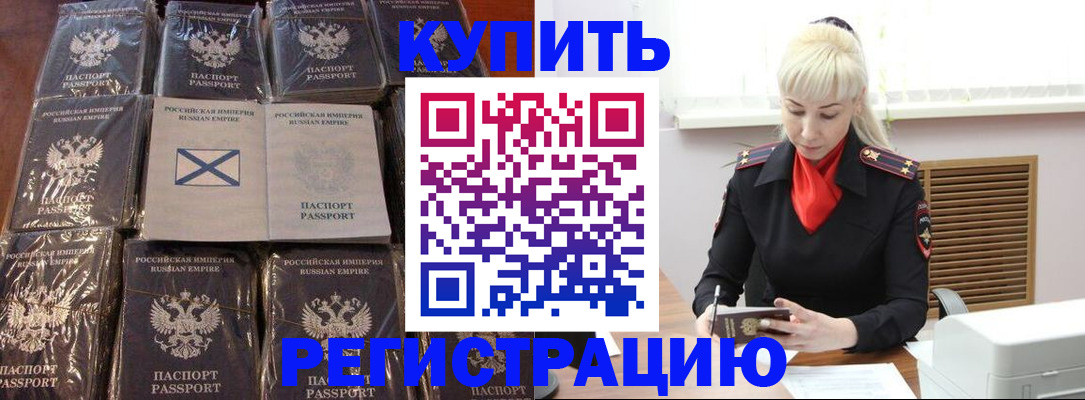 регистрация для школы в Щучье