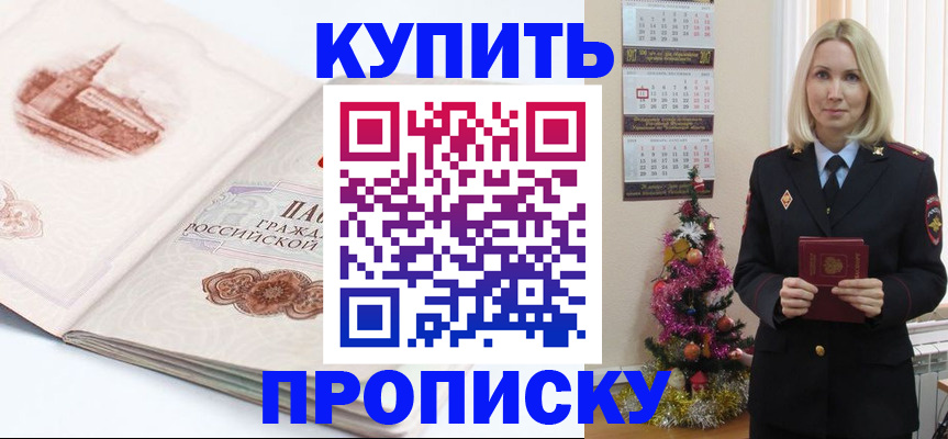 прописка в квартире в Щучье