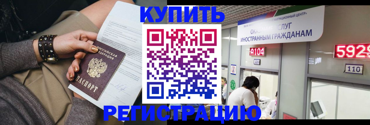 прописка для военкомата в Щучье